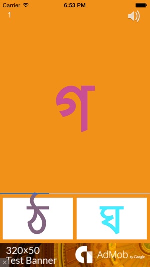 Bengali Alphabet Test(圖2)-速報App