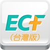 ECFriend (台灣版)