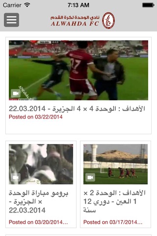 AlWahda-FC Media screenshot 3