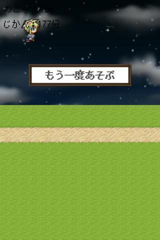 激走勇者 - シンプル・簡単なワンタップ無料アクション ゲーム screenshot 3