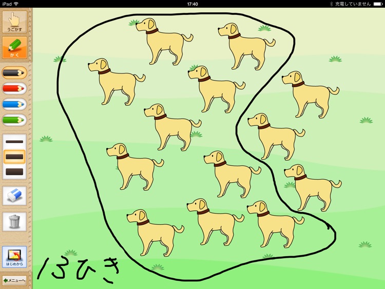 QB説明 1ねん 大きなかず