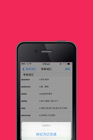 考研核心词汇free  大学考试英语在线听力加强测试 screenshot 3