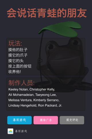 Talking Frog 3D: Funny Baby Cartoon Green Virtual Friend screenshot 4