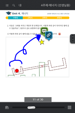 사이버영재교육 screenshot 2