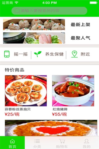 云南美食信息 screenshot 4