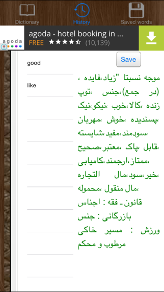 How to cancel & delete English Persian Dictionary Offline from iphone & ipad 4