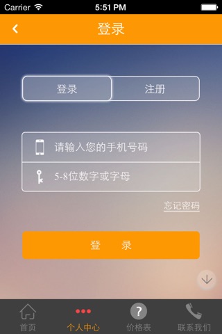 滴滴师傅 screenshot 3