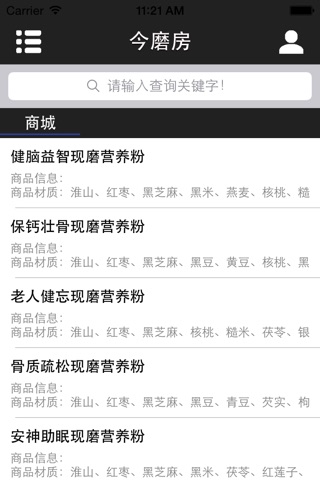 今磨房 screenshot 2