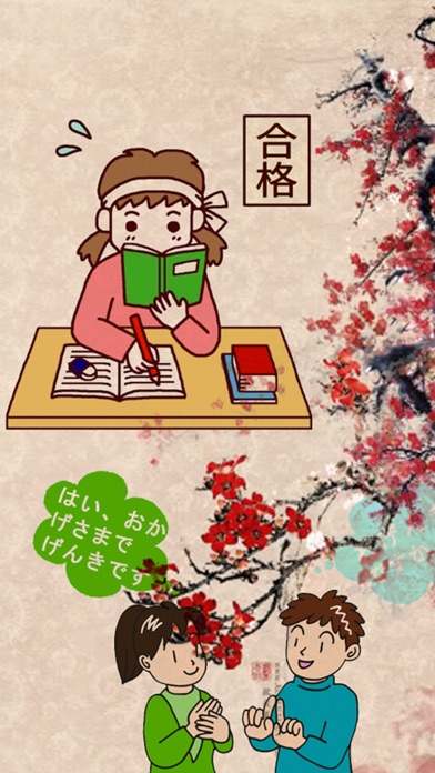 Tự Học Tiếng Nhật 1.1 IOS -