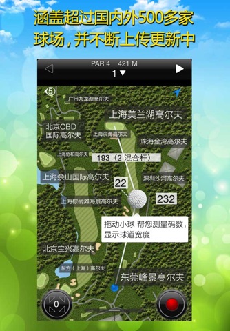 高尔夫大师MasterGolf screenshot 2