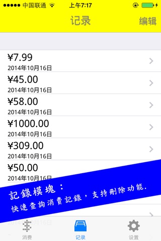 Flash Expense Tracker Lite - The most convenient way to tracking expenses. screenshot 4