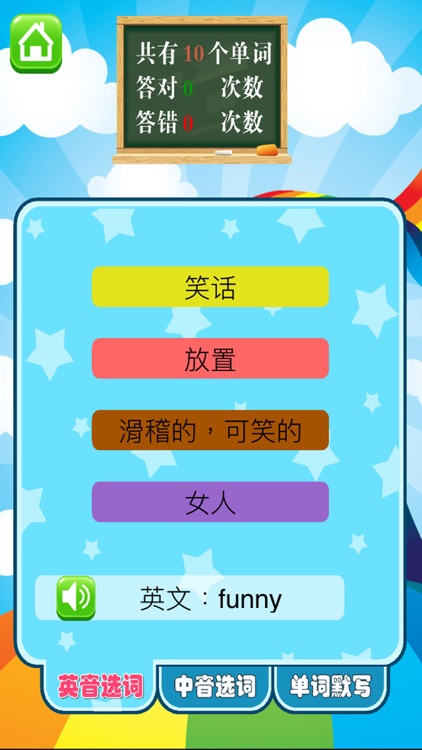 小学英语五年级下册 - 大白兔点读系列 - 外研版一起点小学生英语口语 screenshot-4