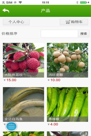 赣南农产品 screenshot 4
