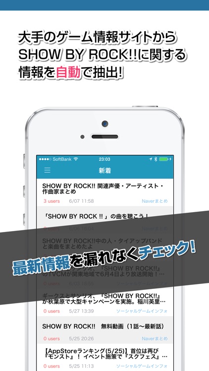 攻略ニュースまとめ速報 For Show By Rock By Yuki Kato
