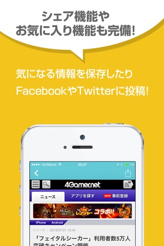 攻略ニュースまとめ速報 for フェイタルシーカー screenshot 3