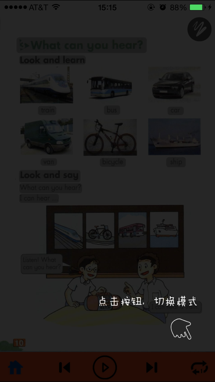 《牛津英语上海版》四年级（第二学期） screenshot 4