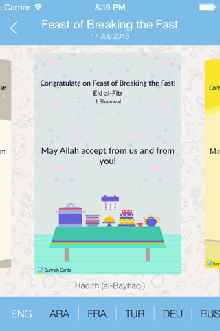 Sunnah Cards - Greetings, Congratulations, Wishes screenshot 3