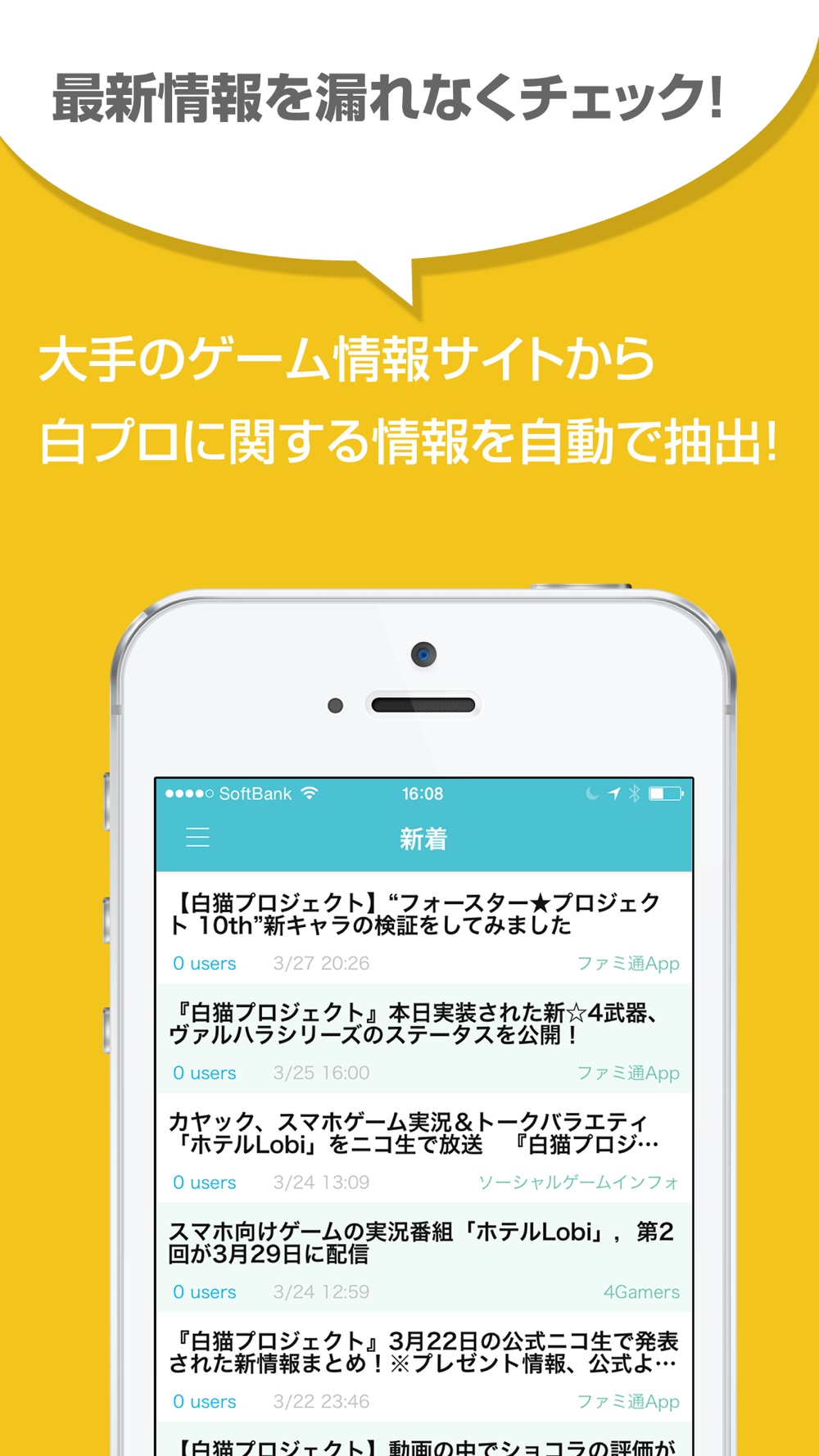 攻略まとめニュース速報 For 白猫プロジェクト 白プロ Free Download App For Iphone Steprimo Com