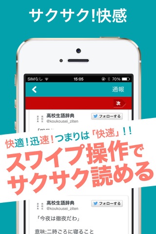 feeder - 快速面白ニュースまとめアプリ(フィーダー) screenshot 2
