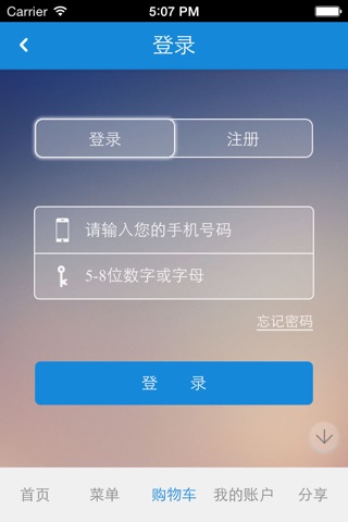 涂料平台 screenshot 3