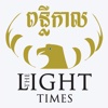 Light Times Magazine Testing