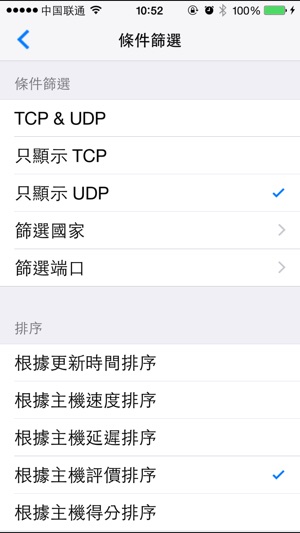 OVPN Finder - Free VPN Tools(圖3)-速報App