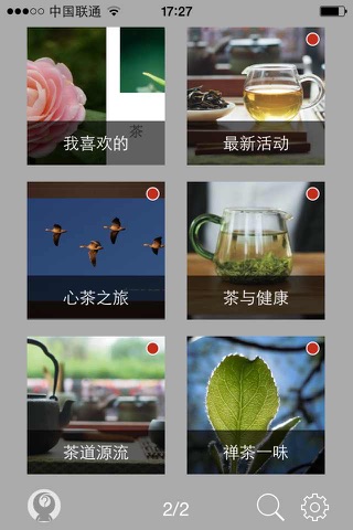 心茶 screenshot 4
