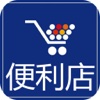 在线便利店