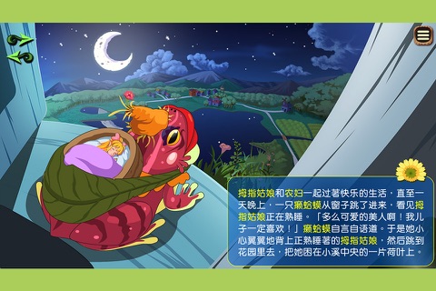 Thumbelina Story Book "for iPad" screenshot 3
