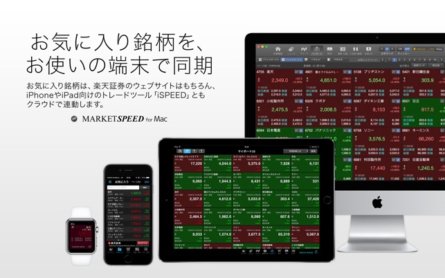 Mac App Store 上的 Marketspeed