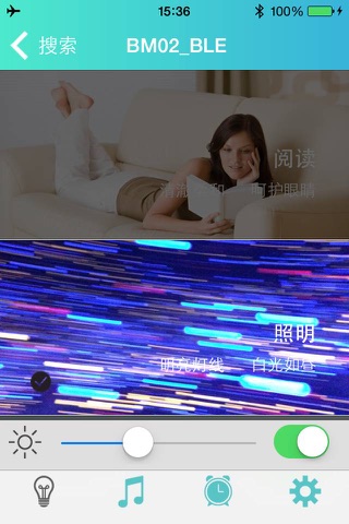 不莱玫生活 screenshot 2