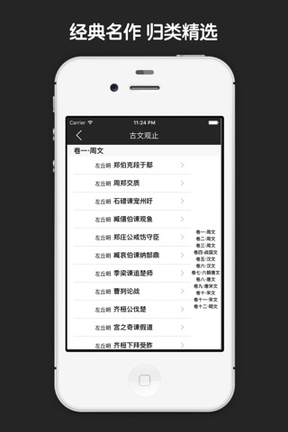 古诗词大全 - 古诗文网唐诗宋词诗词古诗文经典传承大全 screenshot 3