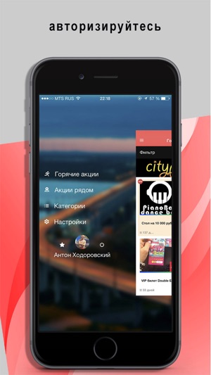 City Offers - все скидки и акции города(圖5)-速報App