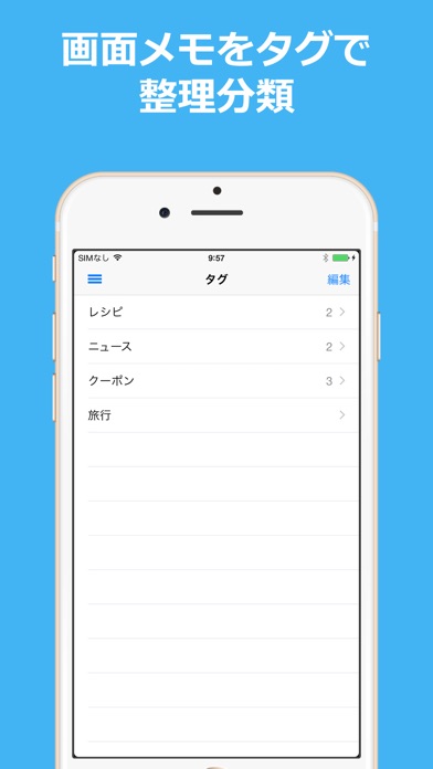 画面メモSS - スクリーンショットを無音... screenshot1