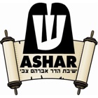 ASHAR - Adolph Schreiber Hebrew Academy of Rockland