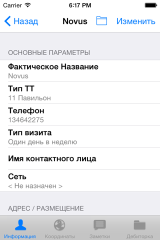 DigSee MobileSOP CRM screenshot 2