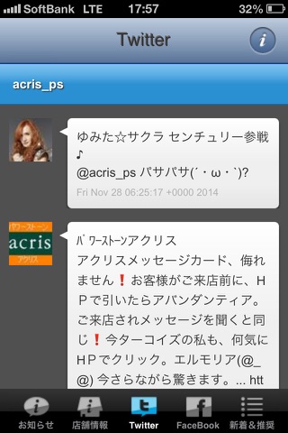 アクリス screenshot 3