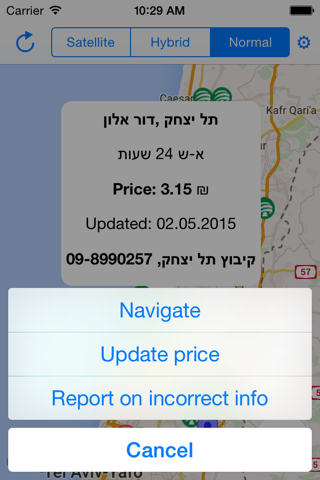 LPGIsrael screenshot 3