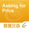 Asking for Price - Easy Chinese | 问价 - 易捷汉语