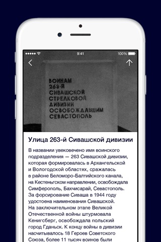 Улица Героев screenshot 3