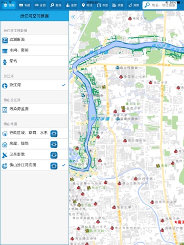 汾江河流管理 screenshot 2