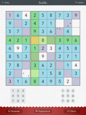 Судоку 2 PRO - японская настольная логическая игра - головоломка с числами на iPad