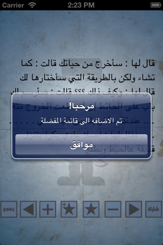 نكت سورية screenshot 4