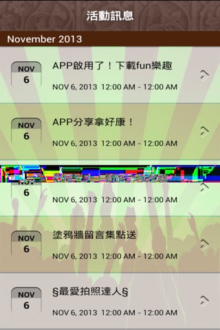 沐薀診所 screenshot 3