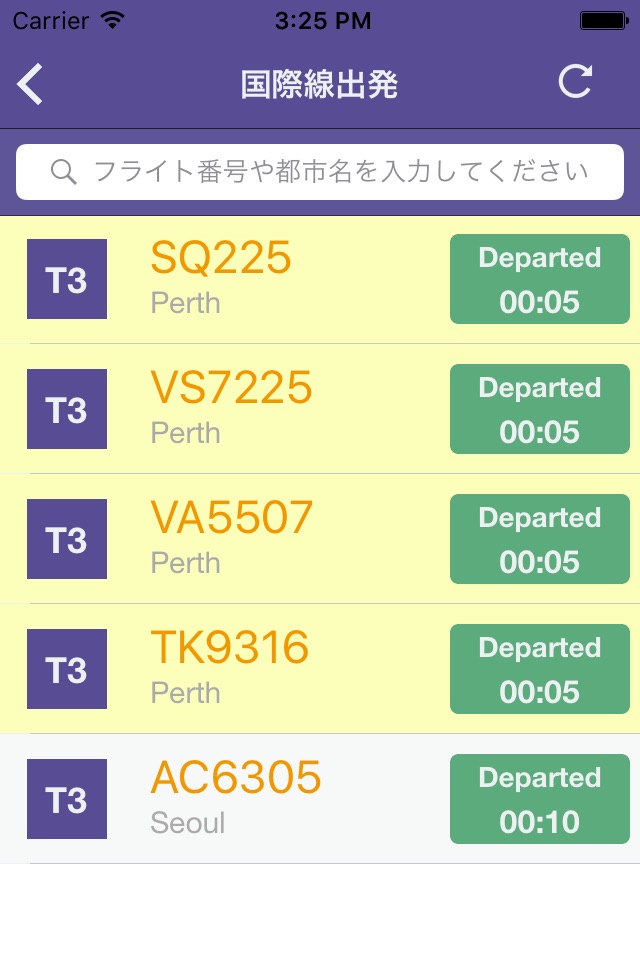 Changi Airport Flight Status screenshot 3