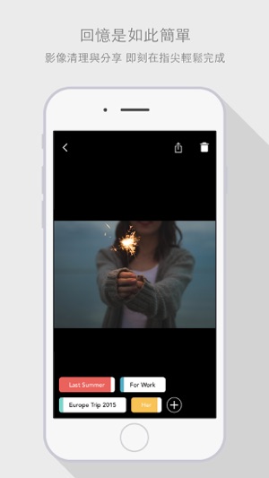 簡憶照片 - 回憶標簽、相片管理、截圖分類(圖3)-速報App