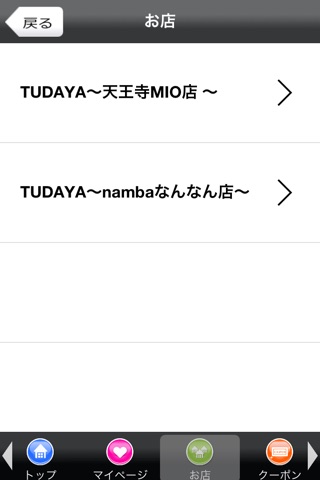 TUDAYA screenshot 2