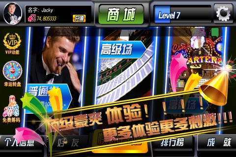 皇族德州扑克 screenshot 3