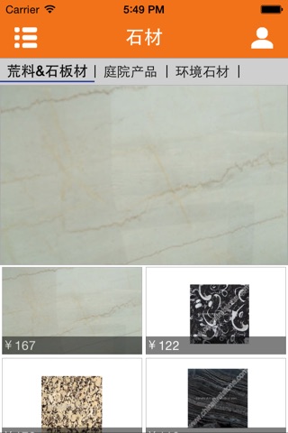 石材 screenshot 4