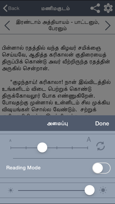 How to cancel & delete Ponniyin Selvan in Tamil from iphone & ipad 2